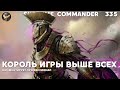 Король FAF опять на проверке - Supreme Commander [335]