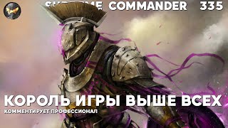 Король FAF опять на проверке - Supreme Commander [335]