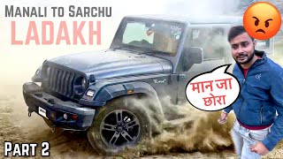 Thar Offroading करने से लोग full ग़ुस्सा हो गए 😡 Leh Ladakh - Part 2