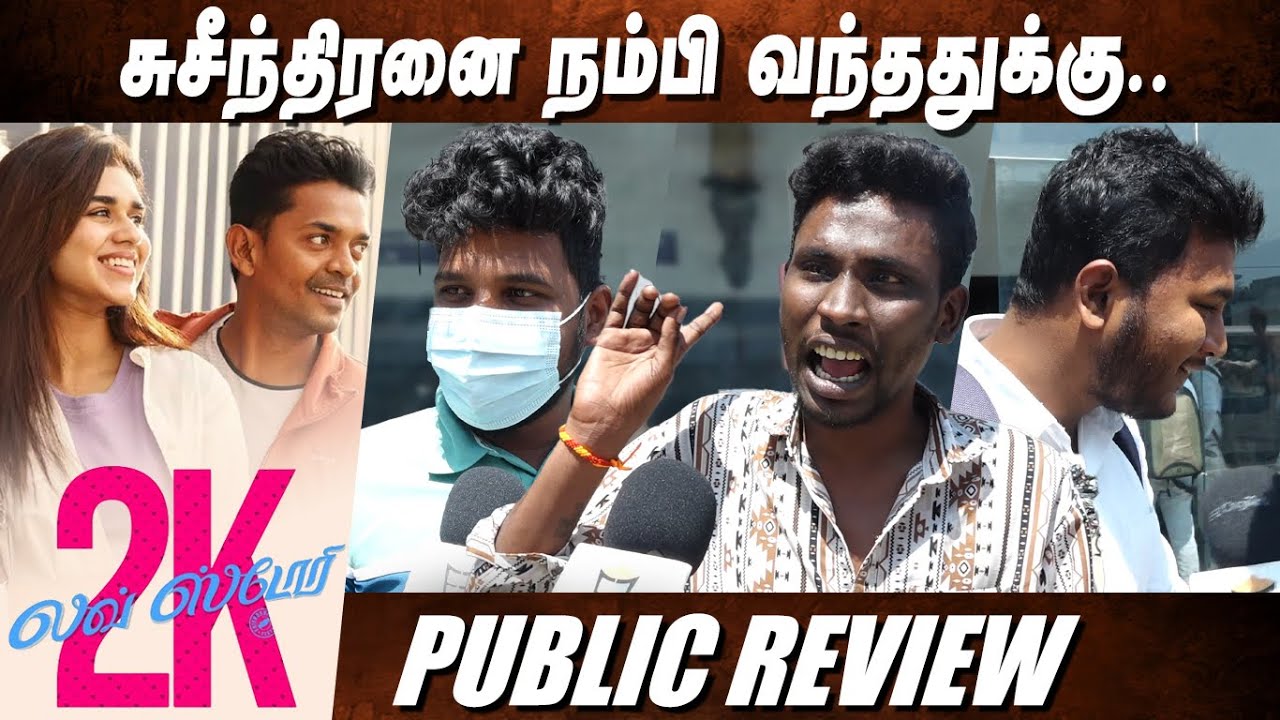 🔴2K Love Story Public Review | 2K Love Story movie review | 2K Love Story Review | Suseenthiran