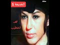 نهى الخطيب في مسلسل الخديعة الحلقة 5 كاملة نهى الخطيب في مسلسل الخديعة الحلقة 5 كاملة