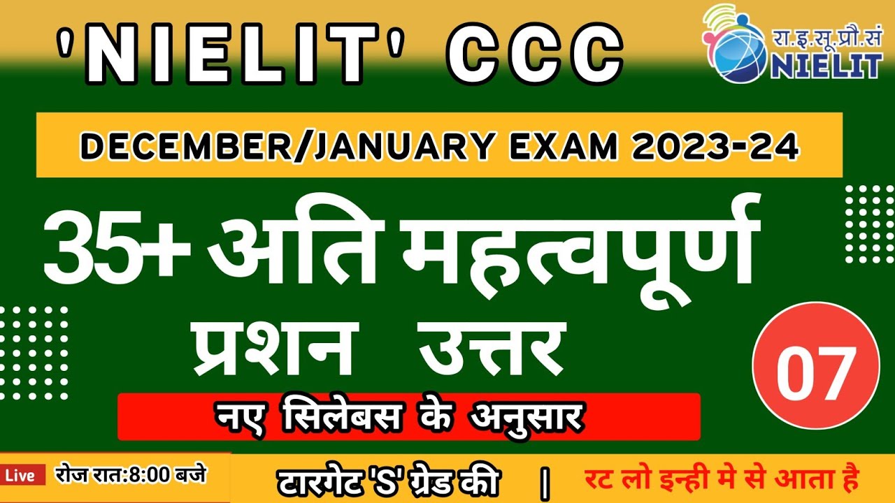 CCC DEC/JAN EXAM 2023-24 | DAY-07 || Top 35+ Most Important Questions  By Abhishek Sir|