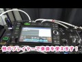 [4/6]PioneerDJ CDJを便利に使いこなす！Pro DJ Linkの知ってますか？USBプレー後編