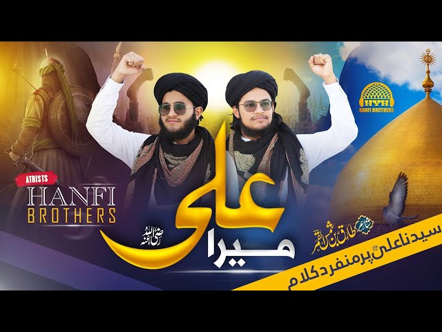 New Manqabat Mera Ali New Naat -Hanfi Brothers New Manqabat Mera Ali New Naat -Hanfi Brothers