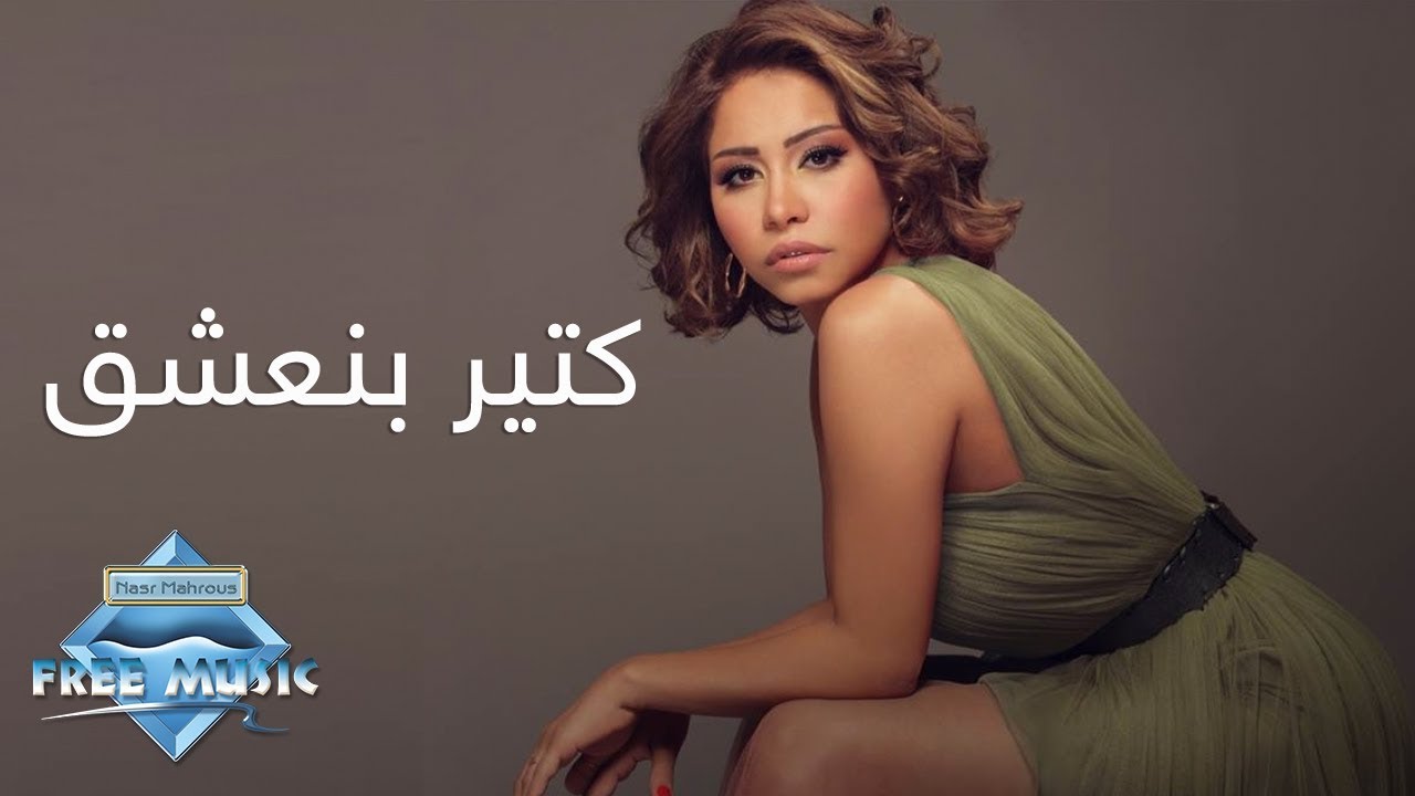 Angham … Yaretak Fahemni - 2019 | انغام … ياريتك فاهمني - بالكلمات