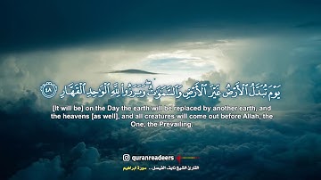 "سورة ابراهيم" ولا تحسبن الله غافلًا عما يعمل الظالمون.. من أجمل و أروع ما رتله الشيخ نايف الفيصل