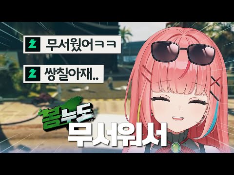 봉누도때 무서워서 지릴 뻔(?)했다는 나나ㅋㅋㅋ | 스텔라이브 나나