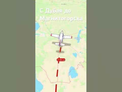 Такси из Сибая до Магнитогорска по предзаказу | Россия | КроссТакси