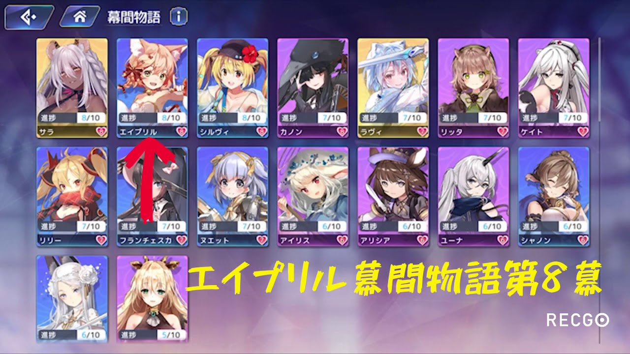 プラエデ エイプリル幕間物語第8幕 Youtube