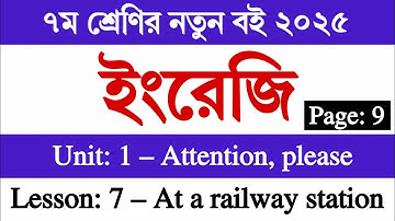 Class 7 English 2025 Page 9 | Unit 1 Lesson 7 At a railway station | ৭ম শ্রেণির ইংরেজি ২০২৫ পৃষ্ঠা ৯