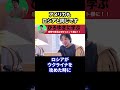 他国支配は必ず失敗する理由 #政治 #国際紛争【ひろゆき/イラン/アメリカ/ロシア/トランプ大統領】