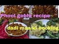 Phool gobhi dadi maa ki recipe  jeji rosei youtube
