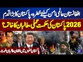 Afghanistan is a threat to world peace, Pakistan's big step | DG-ISPR In Action | Dunya News