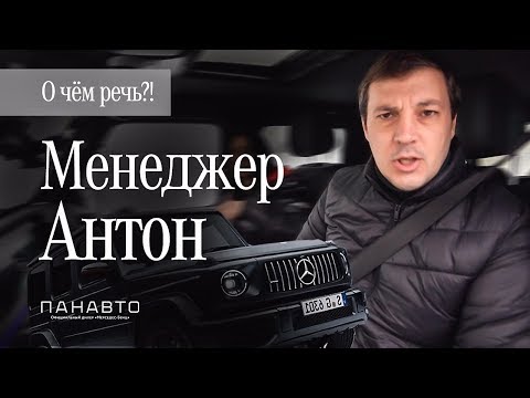 Видео: В гостях Менеджер Антон. Шоу 