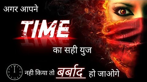 Time/ Time and tide wait for no man /Time motivational video / Inspirational speech for Time