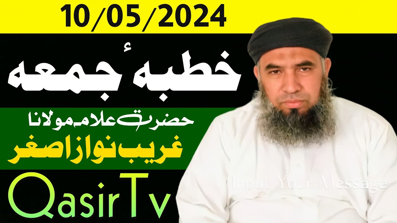 Molana Ghareeb Nawaz Asghar New Bayan 2024 | خطبہٴ جمعہ  | QasirTv