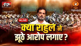 Do Took Live: क्या राहुल ने झूठे आरोप लगाए ? | Rahul Gandhi | Parliament Session | DD News