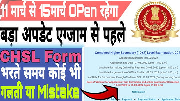 how to re-apply ssc chsl 2022||  How can I edit my SSC form || chsl from application #chsl_reapply