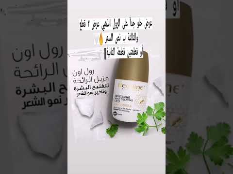 مزيل العرق ديودانت بيزلين