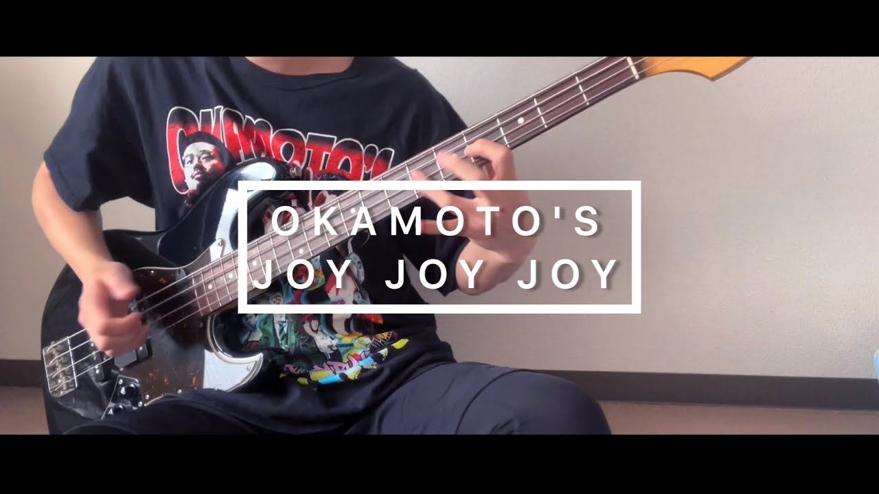 【ベースの日】OKAMOTO'S 『JOY JOY JOY』ベース弾いてみた YouTube