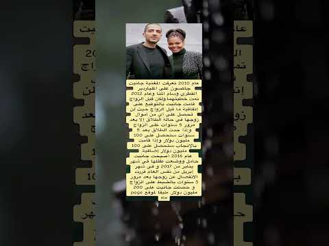 2010تزوجت المغنية الامريكية جانيت جاكسون
