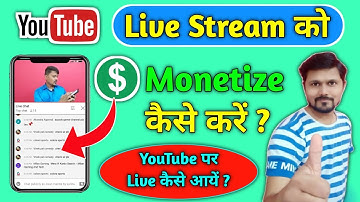 how to monetize youtube live stream | live stream me ads kaise lagaye