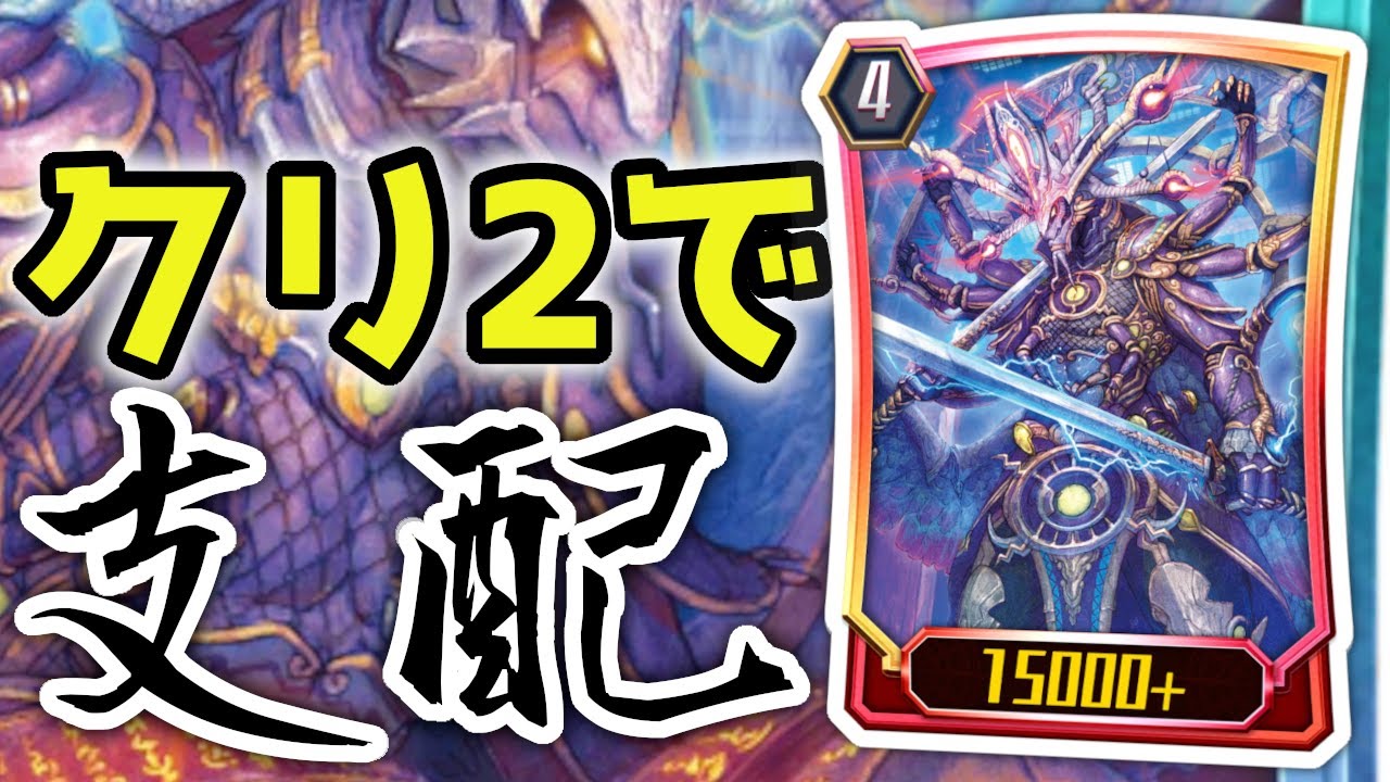 支配軸】嫌がらせにも程がある！シラヌイ〝輪廻〟【ヴァンガードZERO