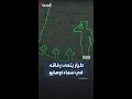 برحلة 19 مارس طيار أميركي يخلد ذكرى ضحايا تحطم طائرة العراق 