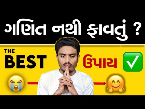 ગણિત નથી ફાવતું ?🔥| Mathsgpt the ultimate doubt solver | Digital Shala #maths #chatgpt