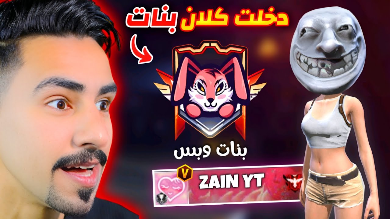 مقلب النوب لدخول كلان بنات😂