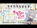 Minecraft 脱出マップ オットセイは2号室 マイクラ VTuber 水乃なの Minecraft 脱出マップ オットセイは2号室 マイクラ VTuber 水乃なの