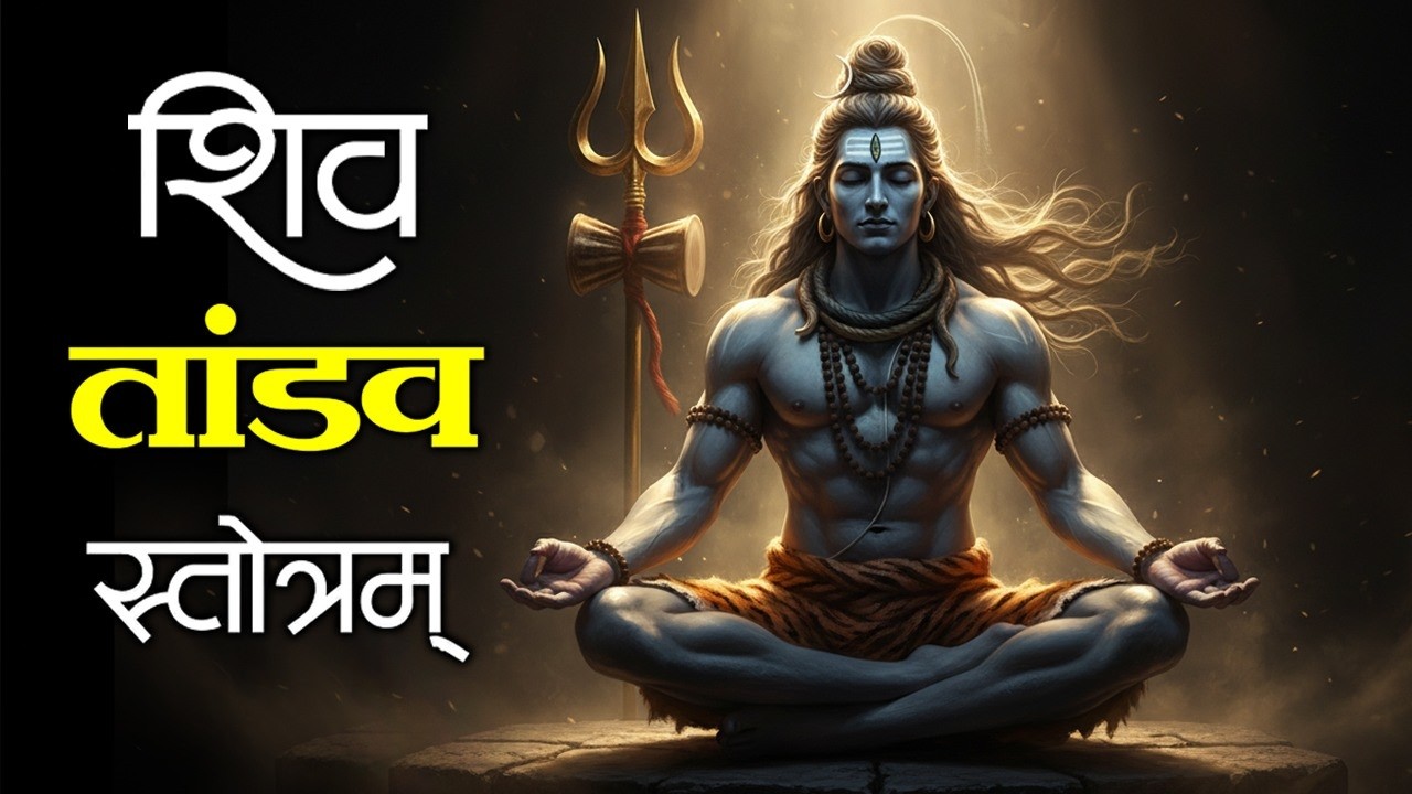 Shiv Tandav 🔥 Mahashivratri Bhajan | Lord Shiva Tandav Stotra Full #ShivTandav #Mahashivratri #Har