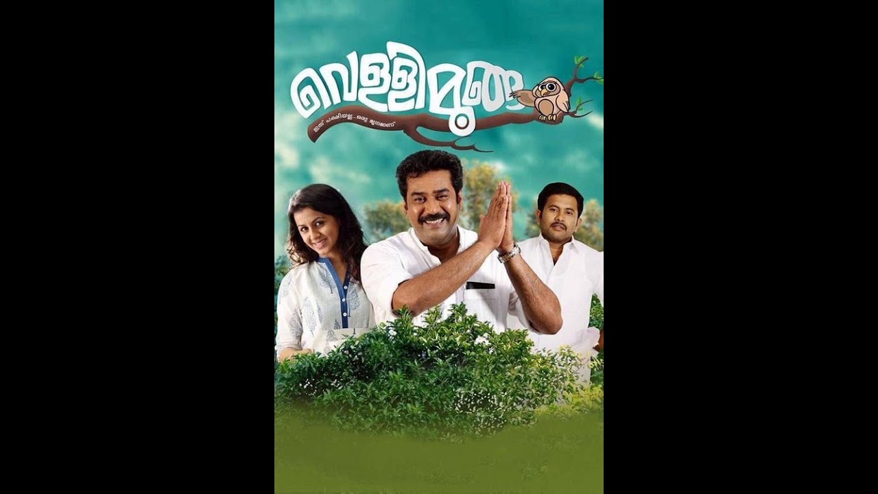 Vellimoonga malayalam full movie