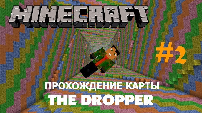 Карту дроппер для майнкрафт 1.7.10
