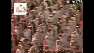 تلاوة من سور فصلت والشورى والزخرف تراويح رمضان 1419 فضيلة الشيخ سعود الشريم