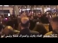 مصريون يرقصون على أغنية بنت الجيران في شوارع باريس