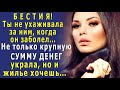 - Ты не имеешь ПРАВА претендовать на наше НАСЛЕДСТВО! Вы с отцом ведь были в ФИКТИВНОМ браке…