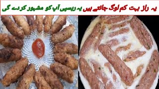 Very  Tasty  and different recipe | Yougurt  seekh kabab |Tayyaba  Tahir|دہی والے  سیخ  کباب