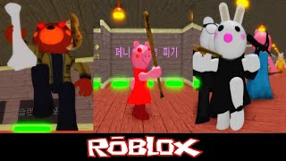Animations Piggy RP By yusinlee07231 [Roblox]