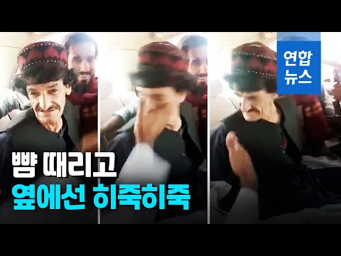   오락 금지했던 탈레반 아프간 유명 코미디언 살해 충격 연합뉴스 Yonhapnews