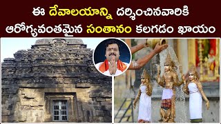 సంతానం కలగడానికి పాటించవలసిన పరిహారాలు | Astrological Remedies for Pregnancy | Machiraju Kiran Kumar