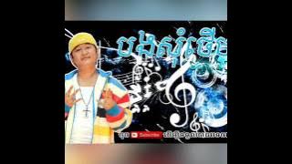 Som therb mouy-bong som terb by dj kdib-new bong som terb