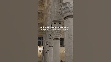 تلاوة للشيخ #فيصل_غزاوي من [سورة البينة: ٦ إلى ٨] | صلاة المغرب ليلة ١٨ رمضان ١٤٤٥هـ