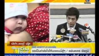 สรยุทธเจาะข่าวเด่น เปิดใจแอนนี่ บรู๊คกรณีท้องกับฟิล์ม รัฐภูมิ 02