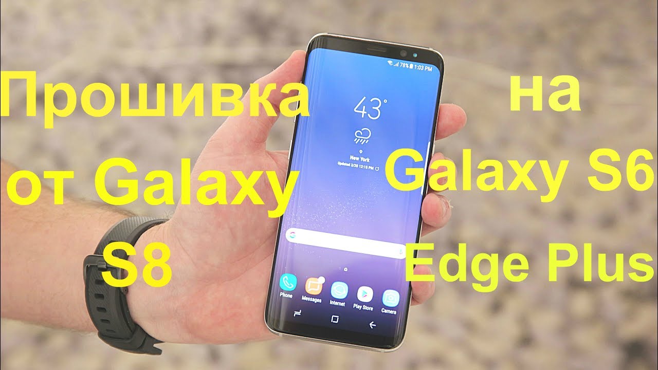 Прошивка samsung s8. Samsung Galaxy s7 Edge Прошивка от s9. Прошивка Samsung g920.