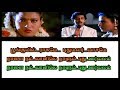 Poonguyil ragame tamil karaoke with lyrics  naan pesa ninaipathellam
