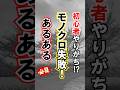 そのモノクロ、間違いです【失敗3選】　#モノクロ写真#写真上達#レタッチ#Lightroom#写真初心者