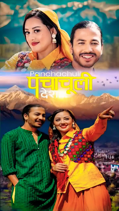 PANCHACHULI DESH I Kumaoni Song I Ganesh Martolia I Ruchi Jangpangi I Rock Kaushal #panchachuli