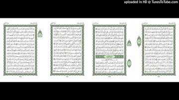 موقع القران يوميا | الجزء 15| الربع 5 | القارئ: ماهر المعيقلي
