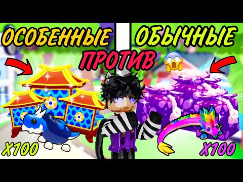 ЛУННЫЙ ПОДАРОК ПРОТИВ СПЕЦИАЛЬНОГО ЛУННОГО ПОДАРКА в Адопт ми ЧЕЛЛЕНДЖ!/Adopt me roblox